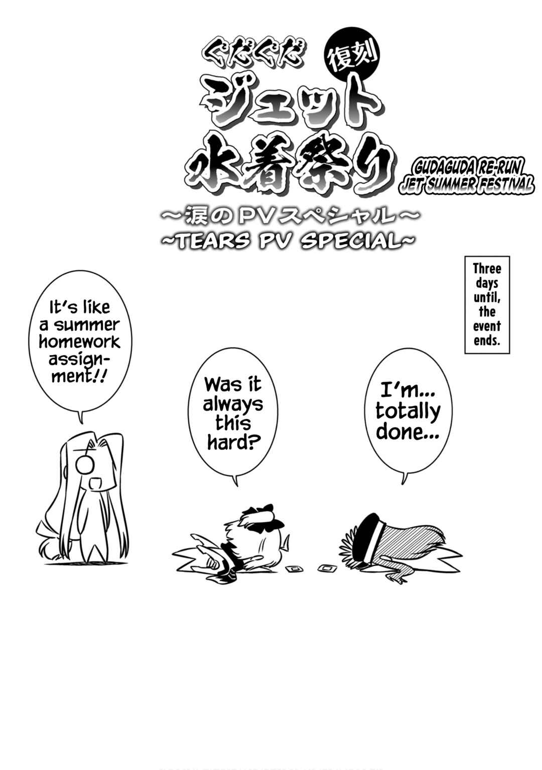GudaGuda Ace Chapter 6 - Page 2