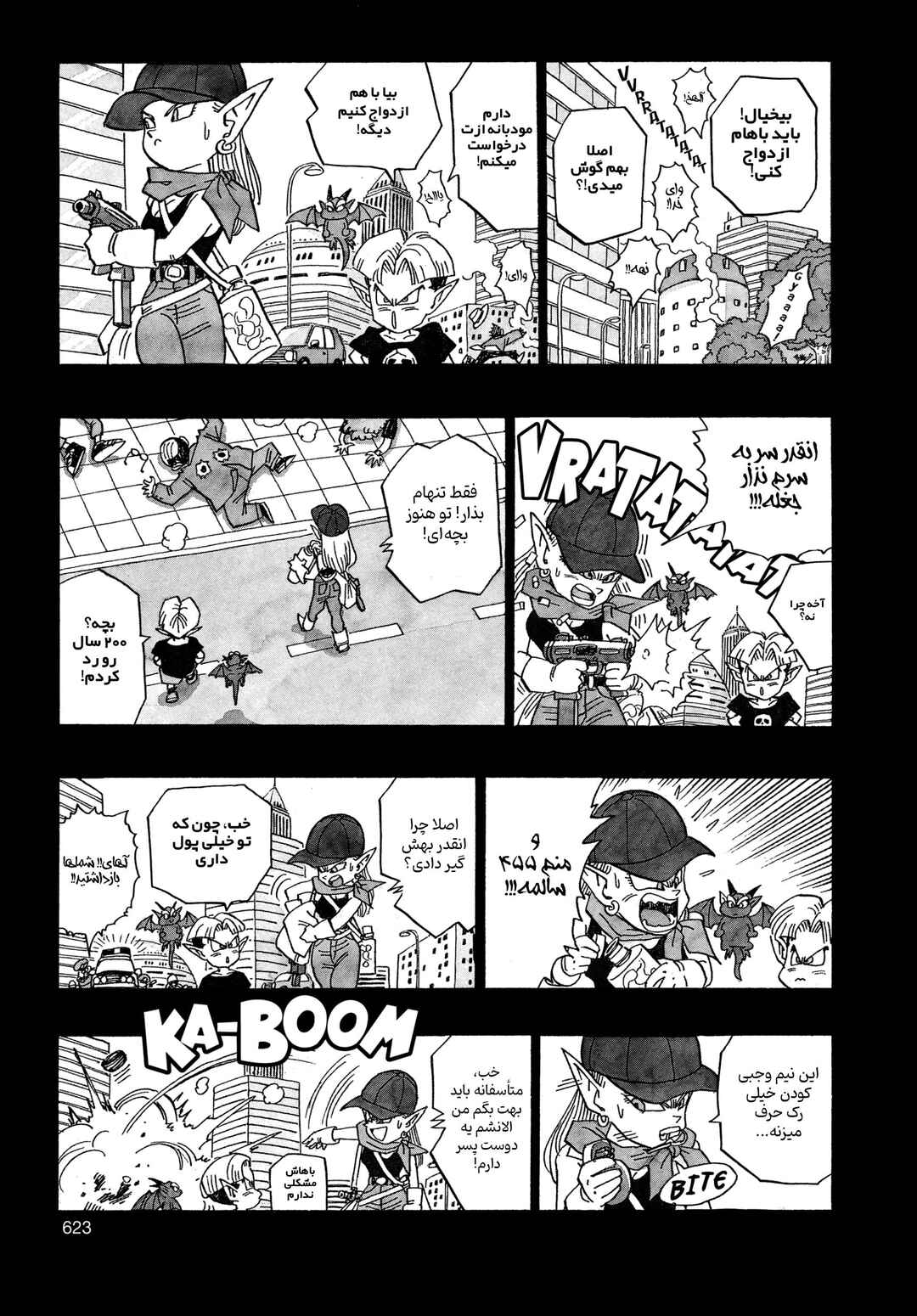 Akira Toriyama's Manga Theater Chapter 5.11 - Page 2