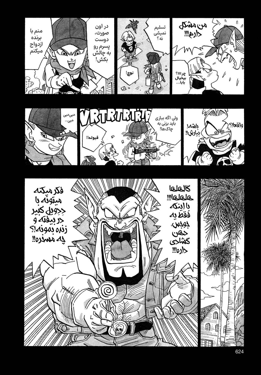 Akira Toriyama's Manga Theater Chapter 5.11 - Page 3