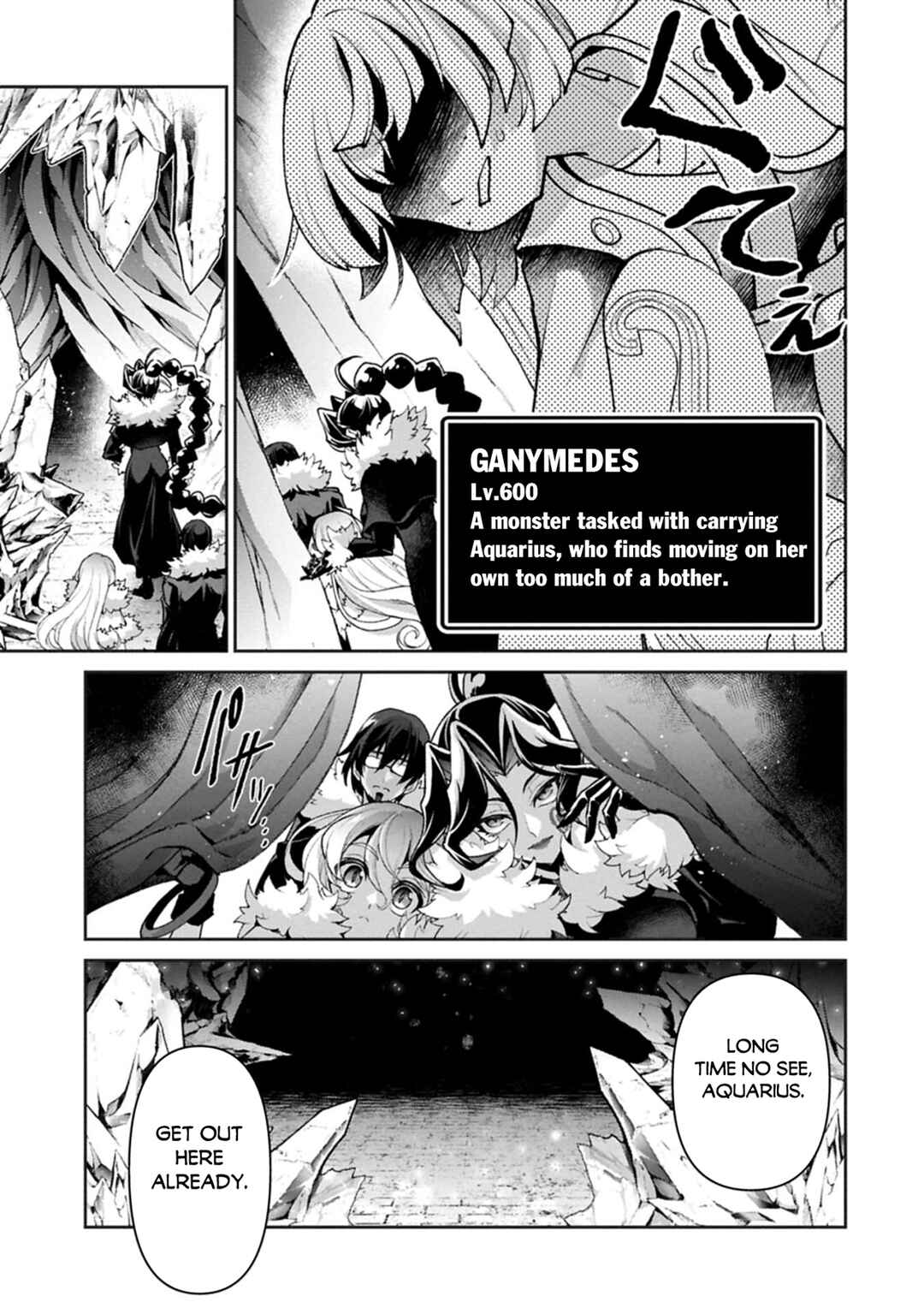 Yasei no Last Boss ga Arawareta! Chapter 53.2 - Page 12