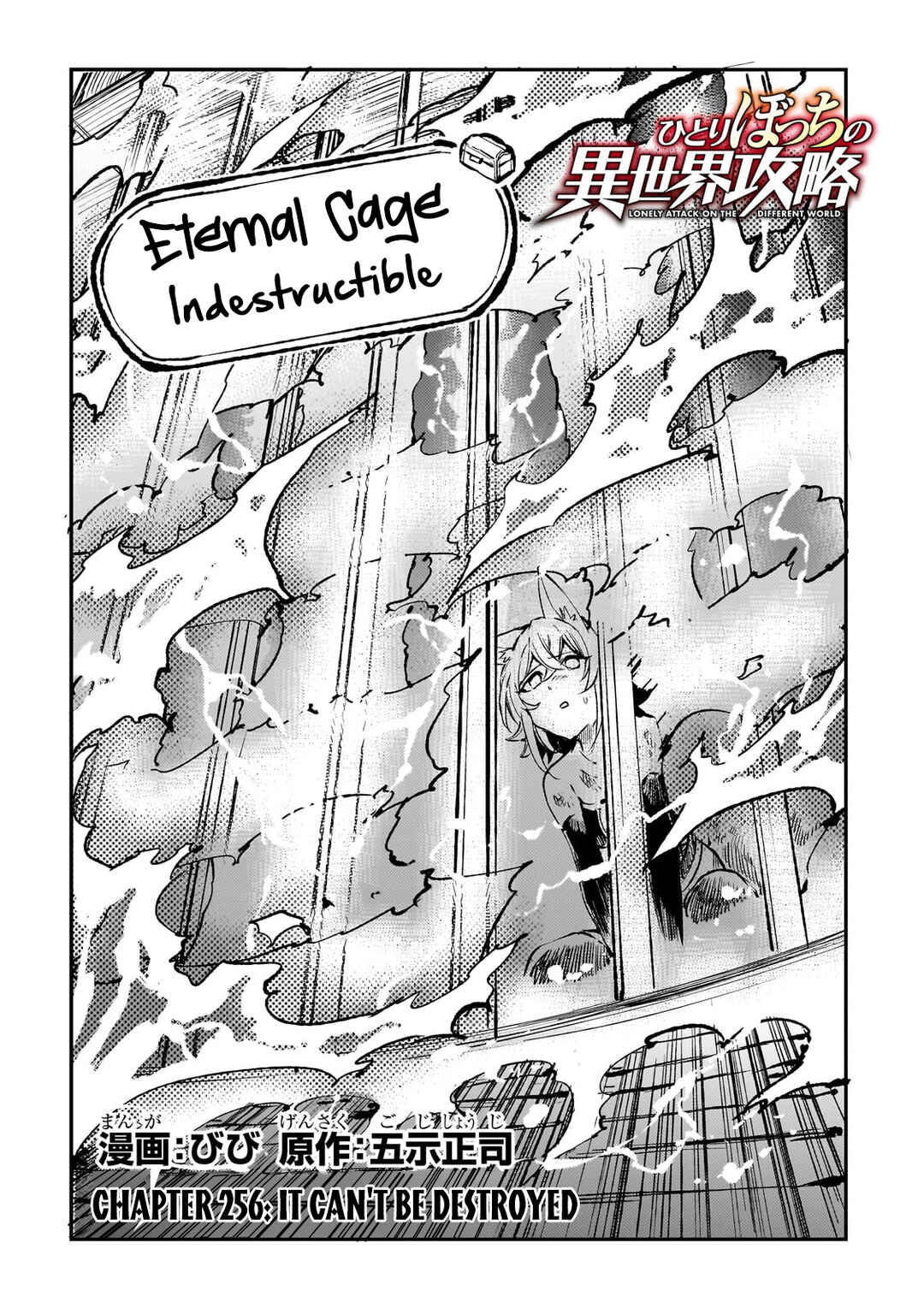 Hitoribocchi no Isekai Kouryaku Chapter 256 - Page 3