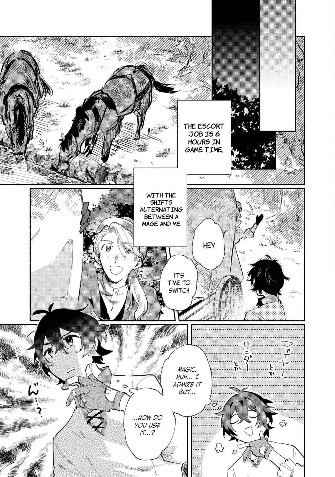 Kyuuketsuki Sakka, VRMMORPG wo Play Suru @COMIC Chapter 1 - Page 12