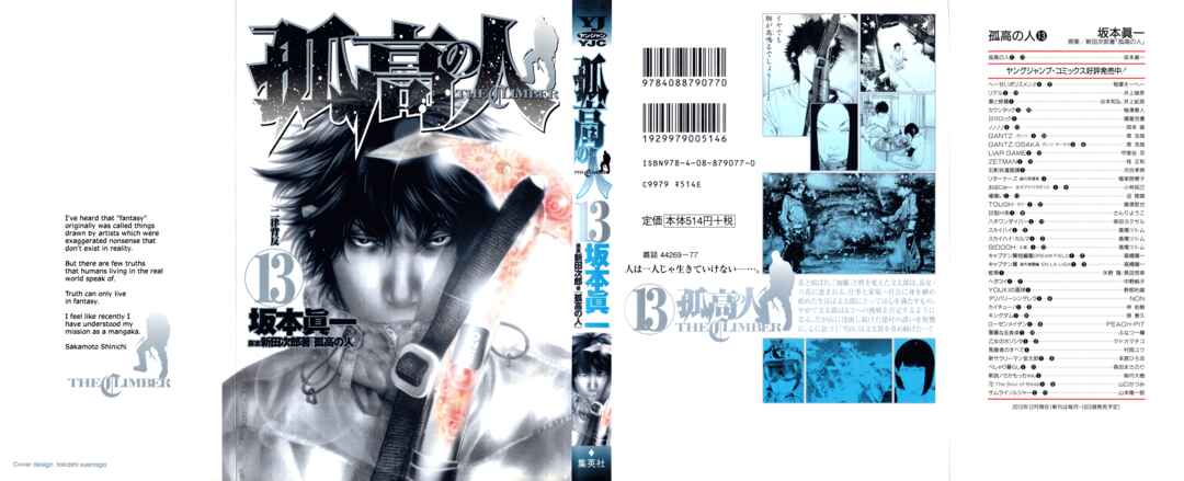 Kokou no Hito Chapter 123 - Page 1