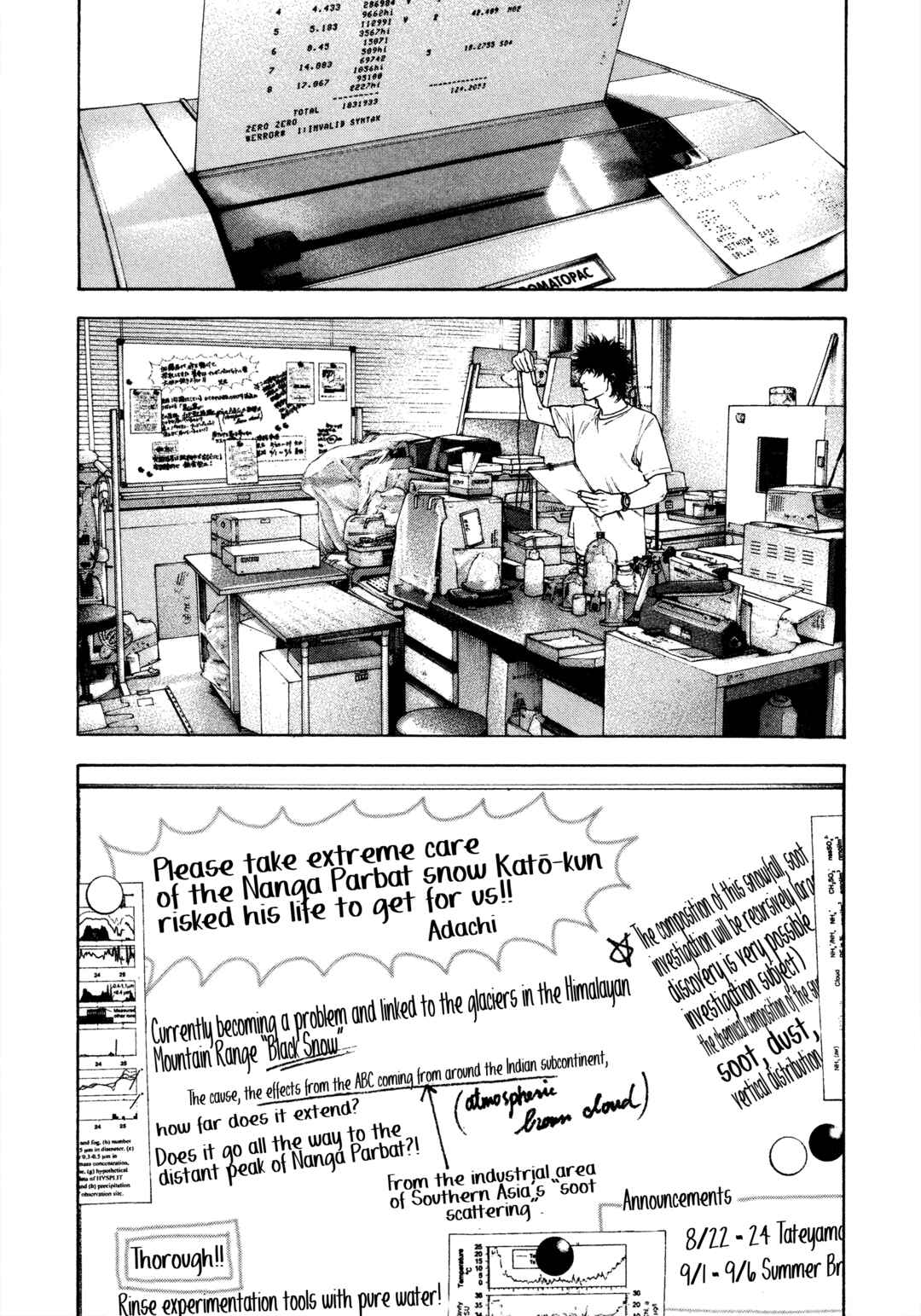 Kokou no Hito Chapter 123 - Page 13