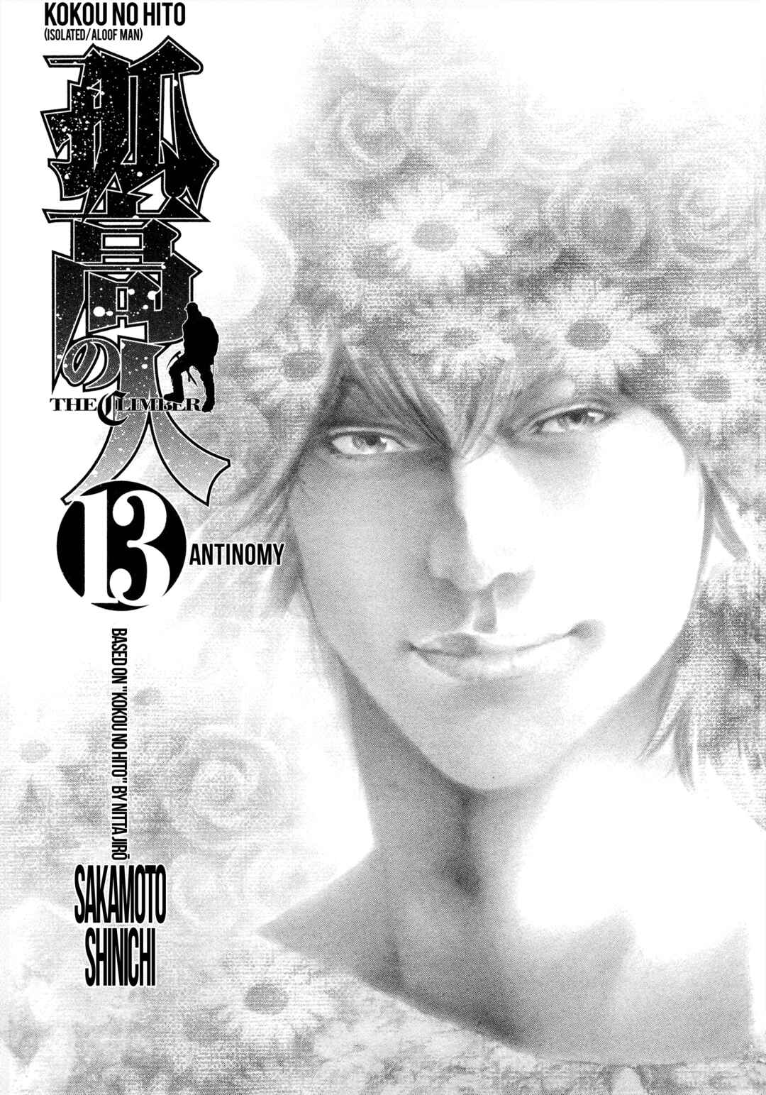 Kokou no Hito Chapter 123 - Page 3