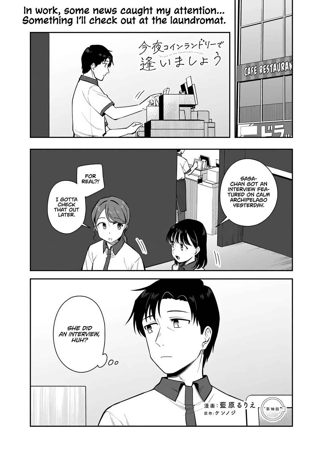 Kon'ya Coin Laundry de Aimashou Chapter 10 - Page 1