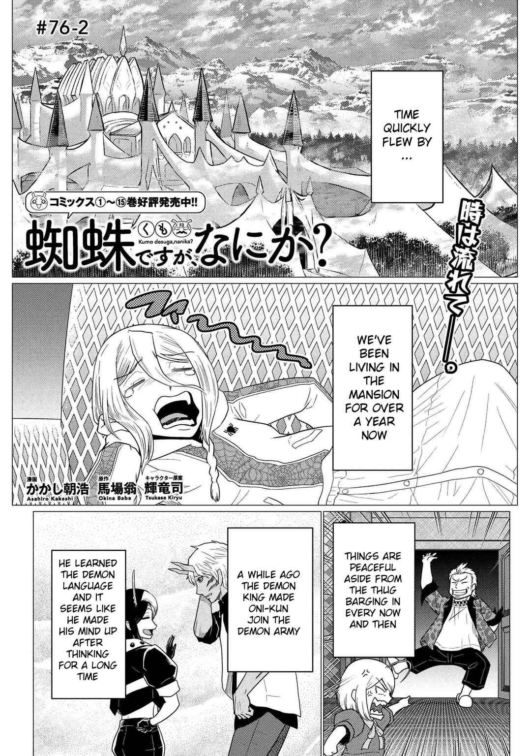Kumo desu ga, Nani ka? Chapter 76.2 - Page 1