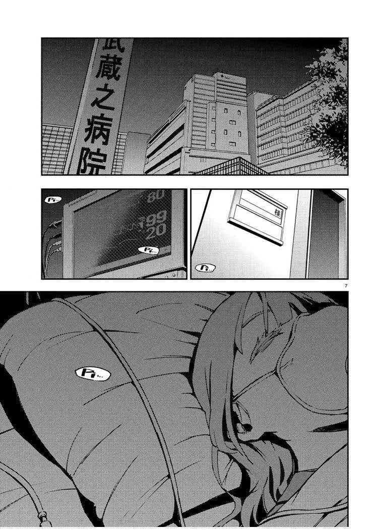 Magical Girl Site Chapter 6 - Page 7