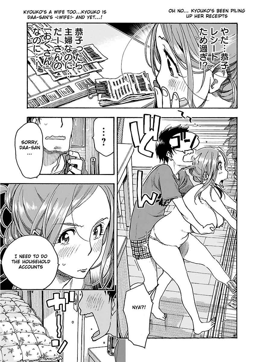 Oku-san Chapter 56 - Page 14