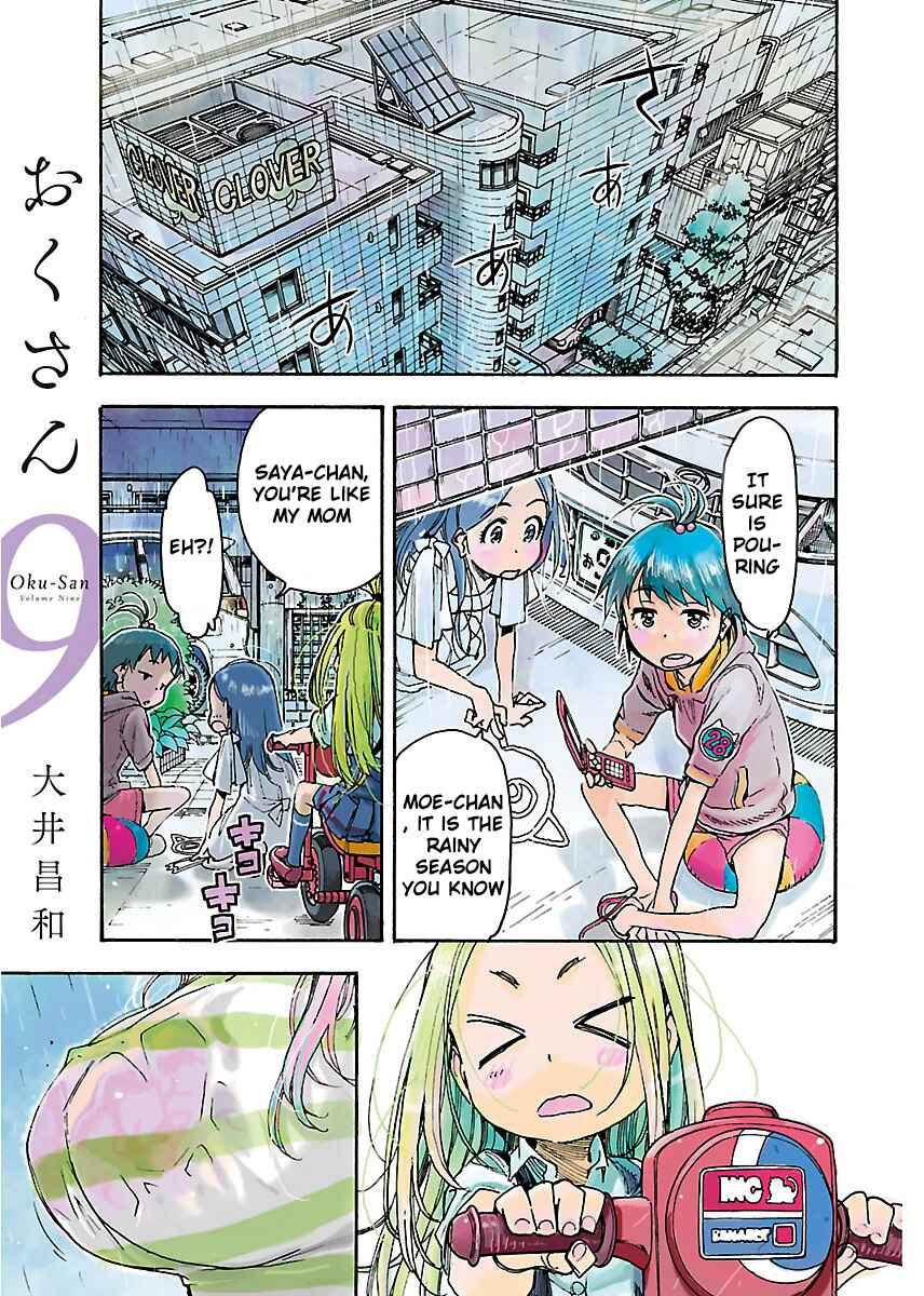 Oku-san Chapter 56 - Page 4