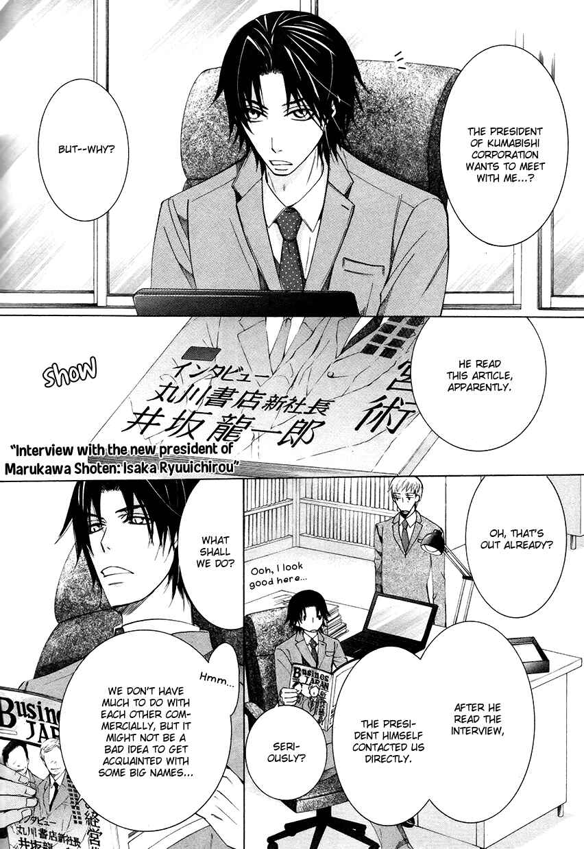Junjou Romantica Chapter 64 - Page 13