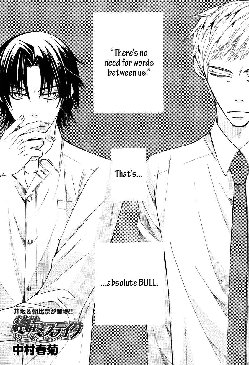 Junjou Romantica Chapter 64 - Page 2