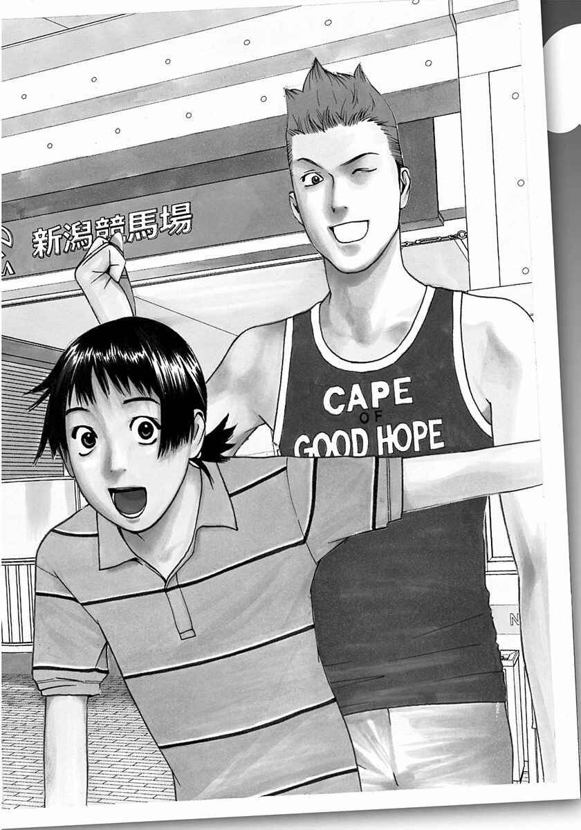 Winners Circle e Youkoso Chapter 12 - Page 2