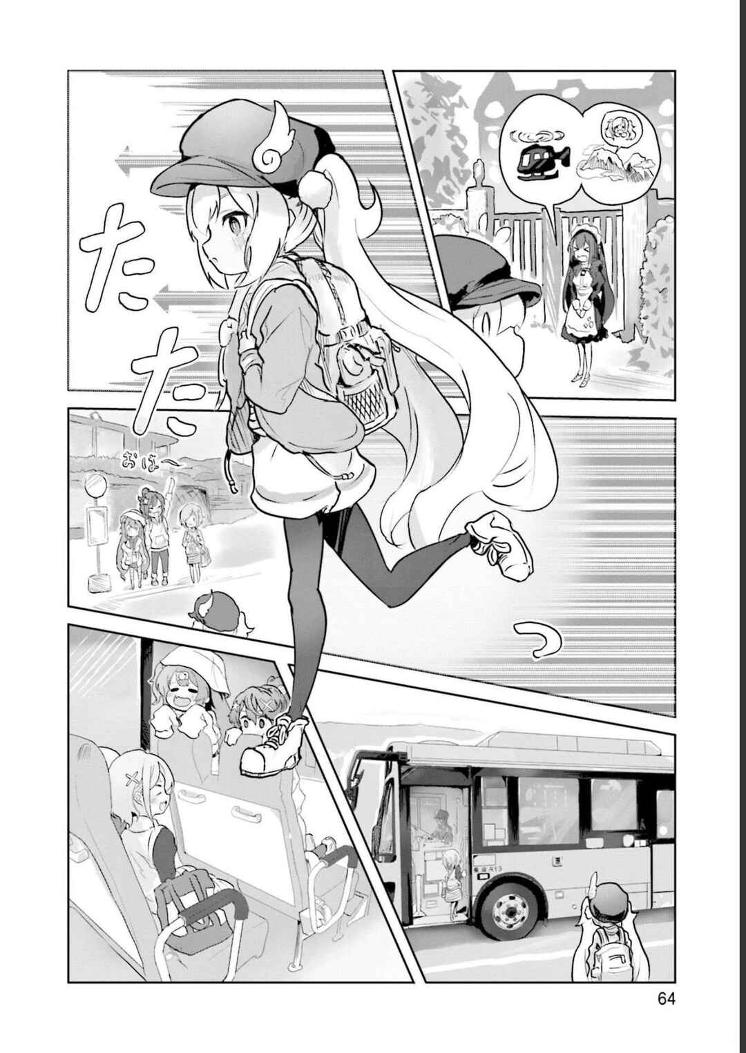Spicy Days! Chapter 9 - Page 18