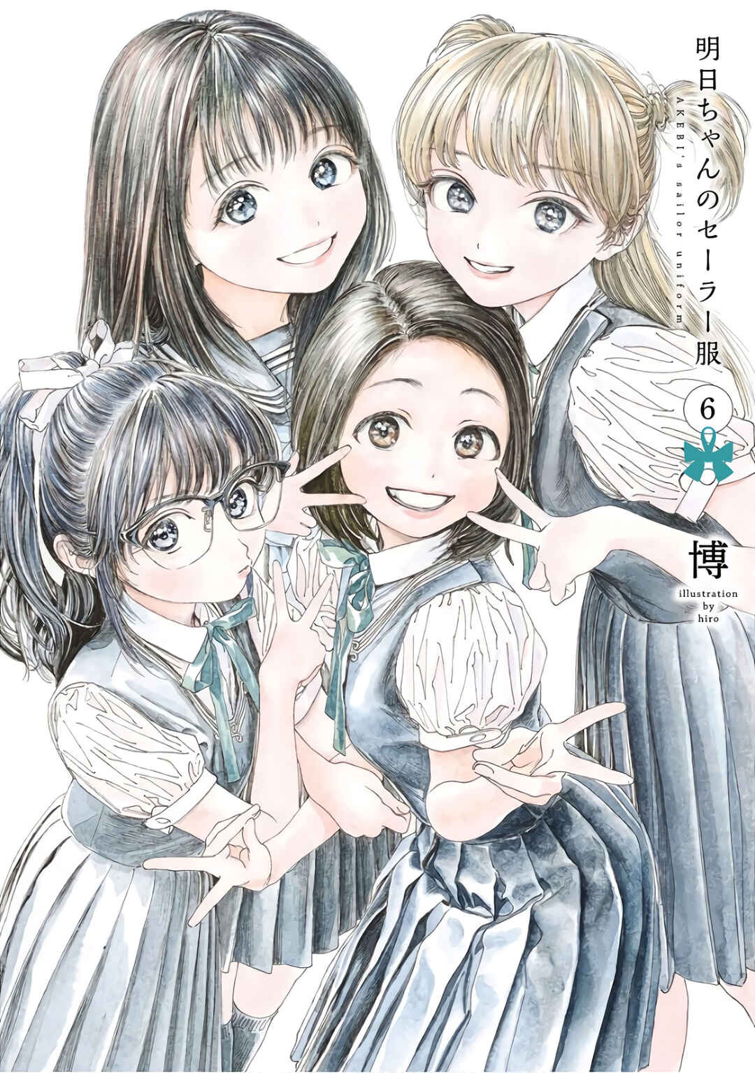 Akebi-chan no Sailor Fuku Chapter 34 - Page 2