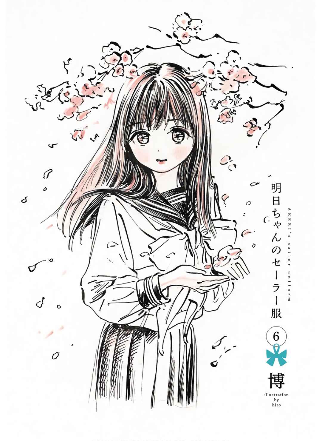 Akebi-chan no Sailor Fuku Chapter 34 - Page 4