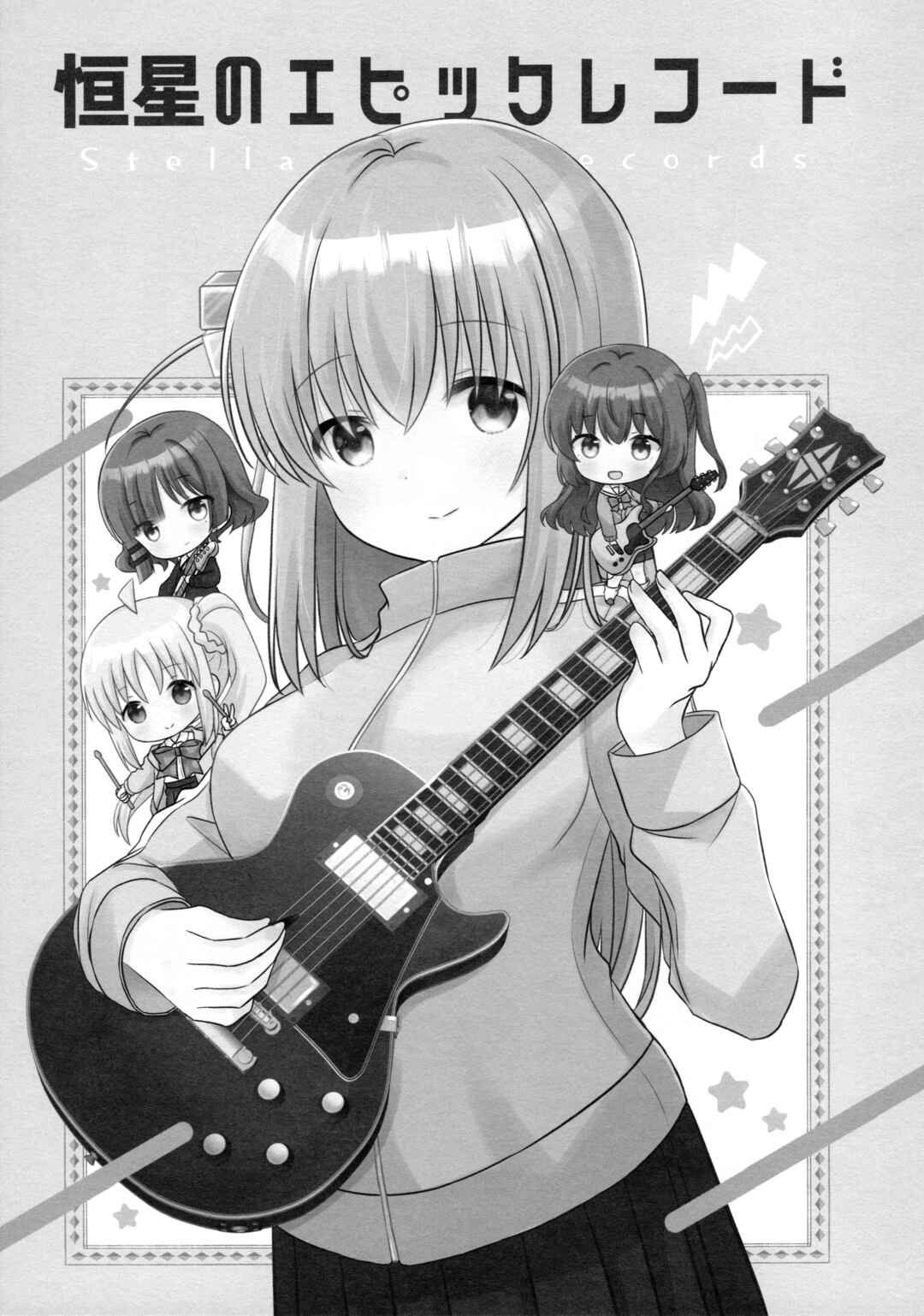 Bocchi the Rock! - Stellar Epic Records (Doujinshi) Chapter 5.5 - Page 2