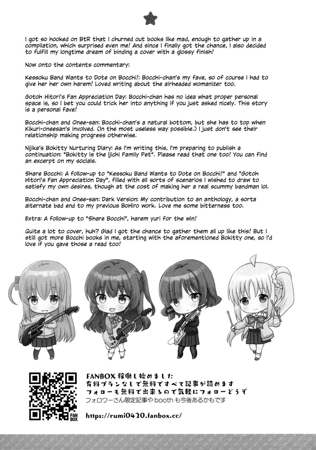 Bocchi the Rock! - Stellar Epic Records (Doujinshi) Chapter 5.5 - Page 7