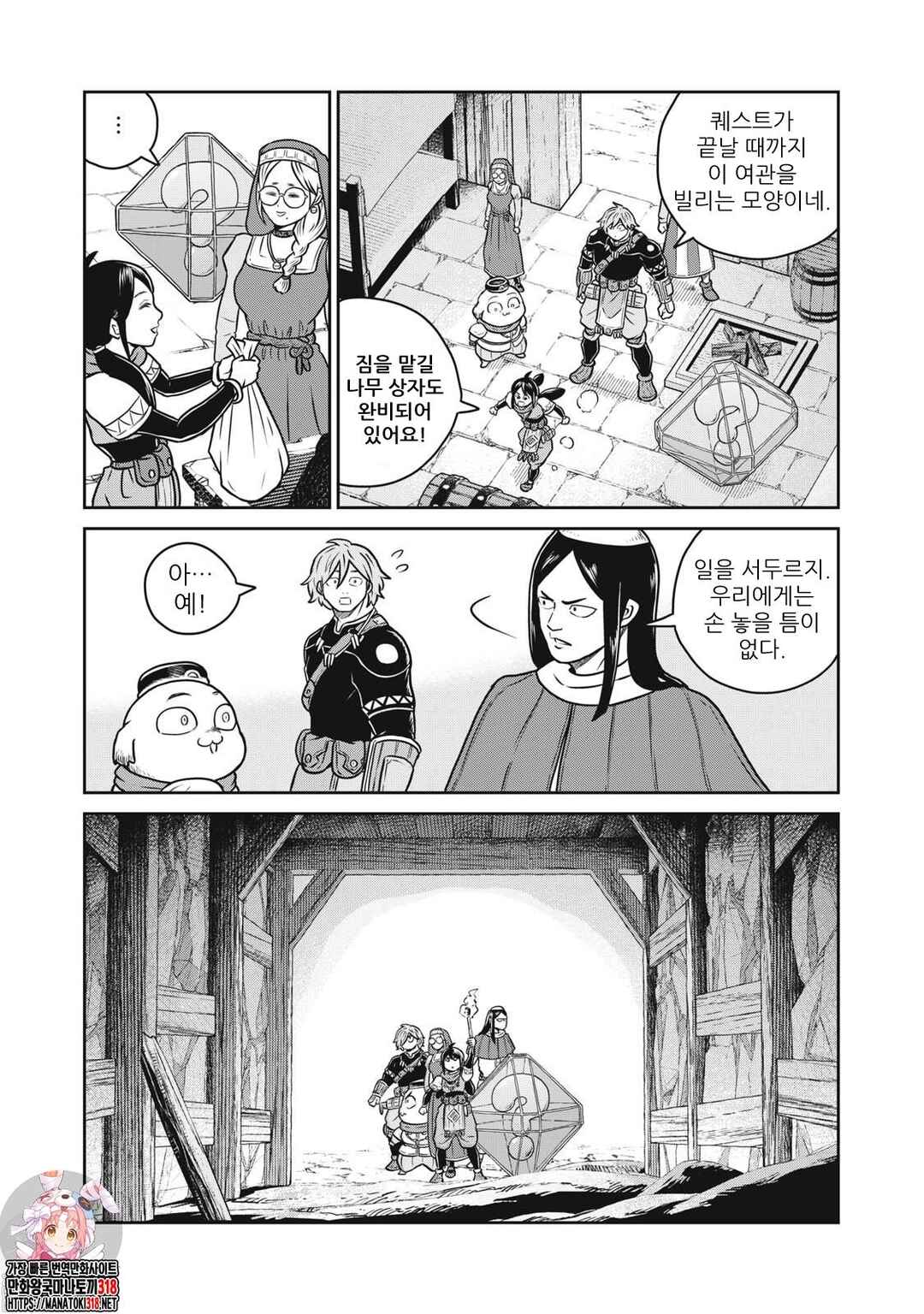 Kono Sekai wa Fukanzen Sugiru Chapter 91 - Page 14