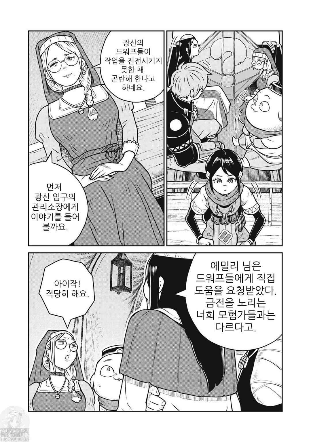 Kono Sekai wa Fukanzen Sugiru Chapter 91 - Page 7