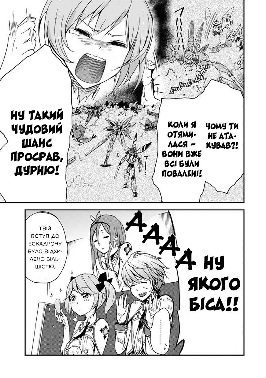 Saijaku Muhai no Bahamut Chapter 6 - Page 22