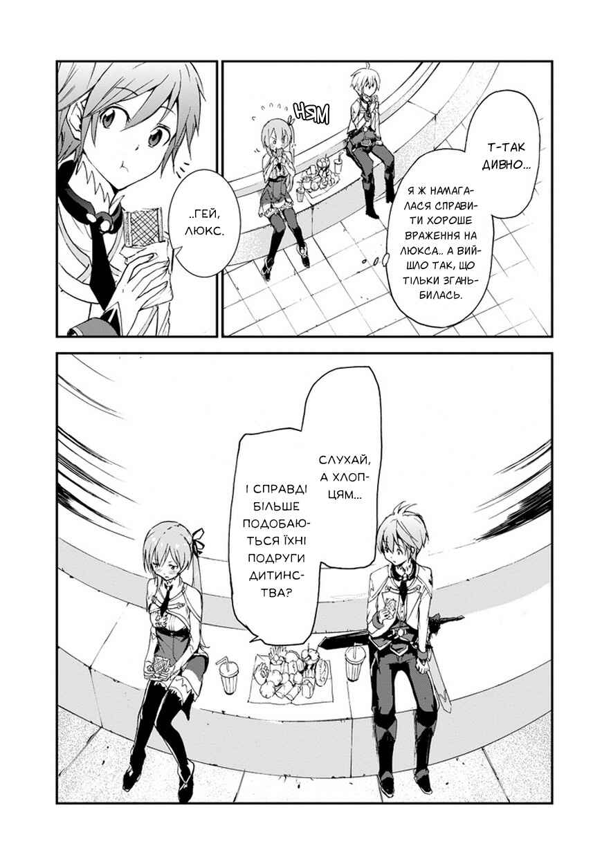 Saijaku Muhai no Bahamut Chapter 6 - Page 30