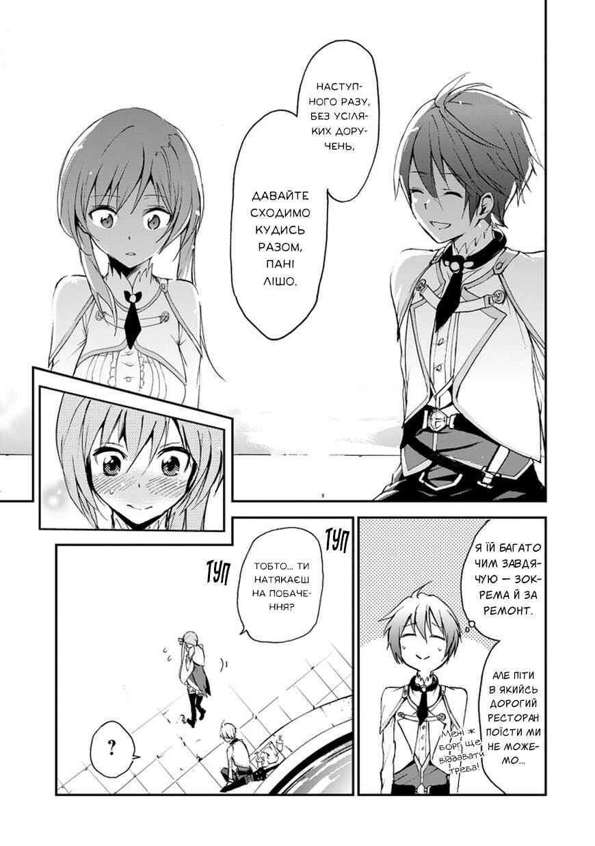 Saijaku Muhai no Bahamut Chapter 6 - Page 32