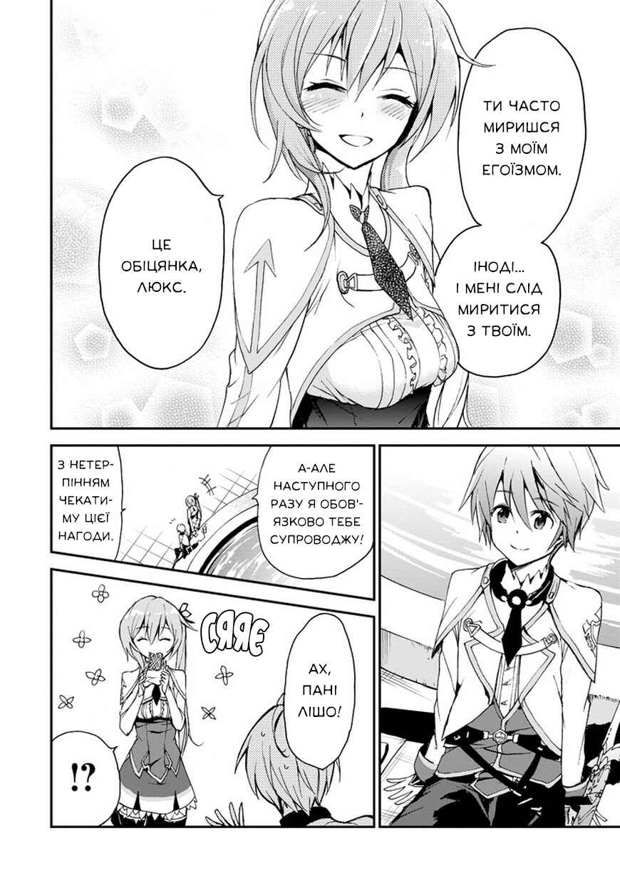 Saijaku Muhai no Bahamut Chapter 6 - Page 33