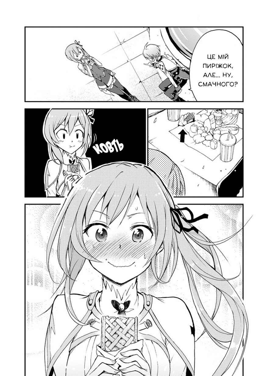 Saijaku Muhai no Bahamut Chapter 6 - Page 34