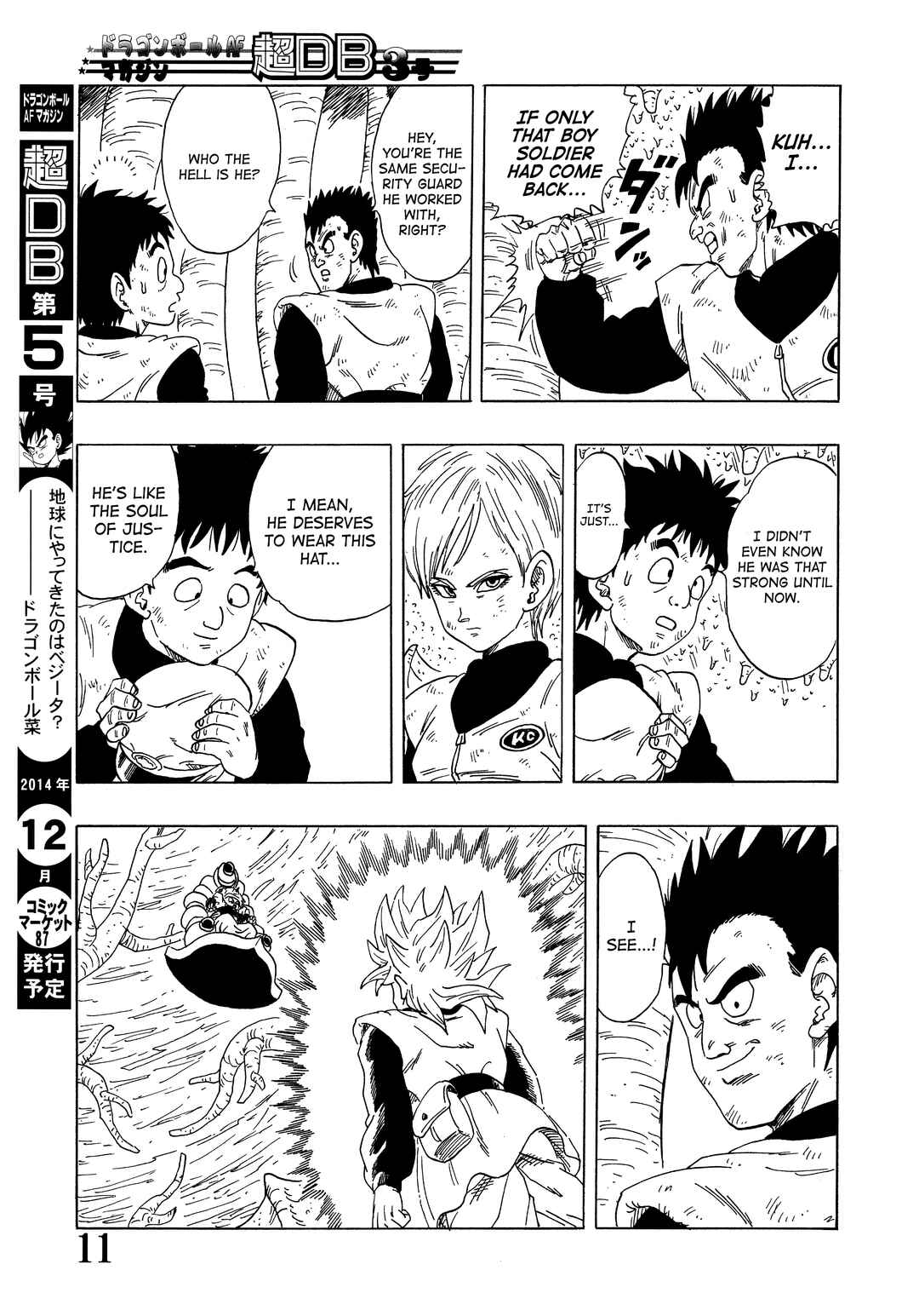 Super DB - Dragon Ball AF Magazine Chapter Super DB - Dragon Ball AF Magazine 4 - Page 13