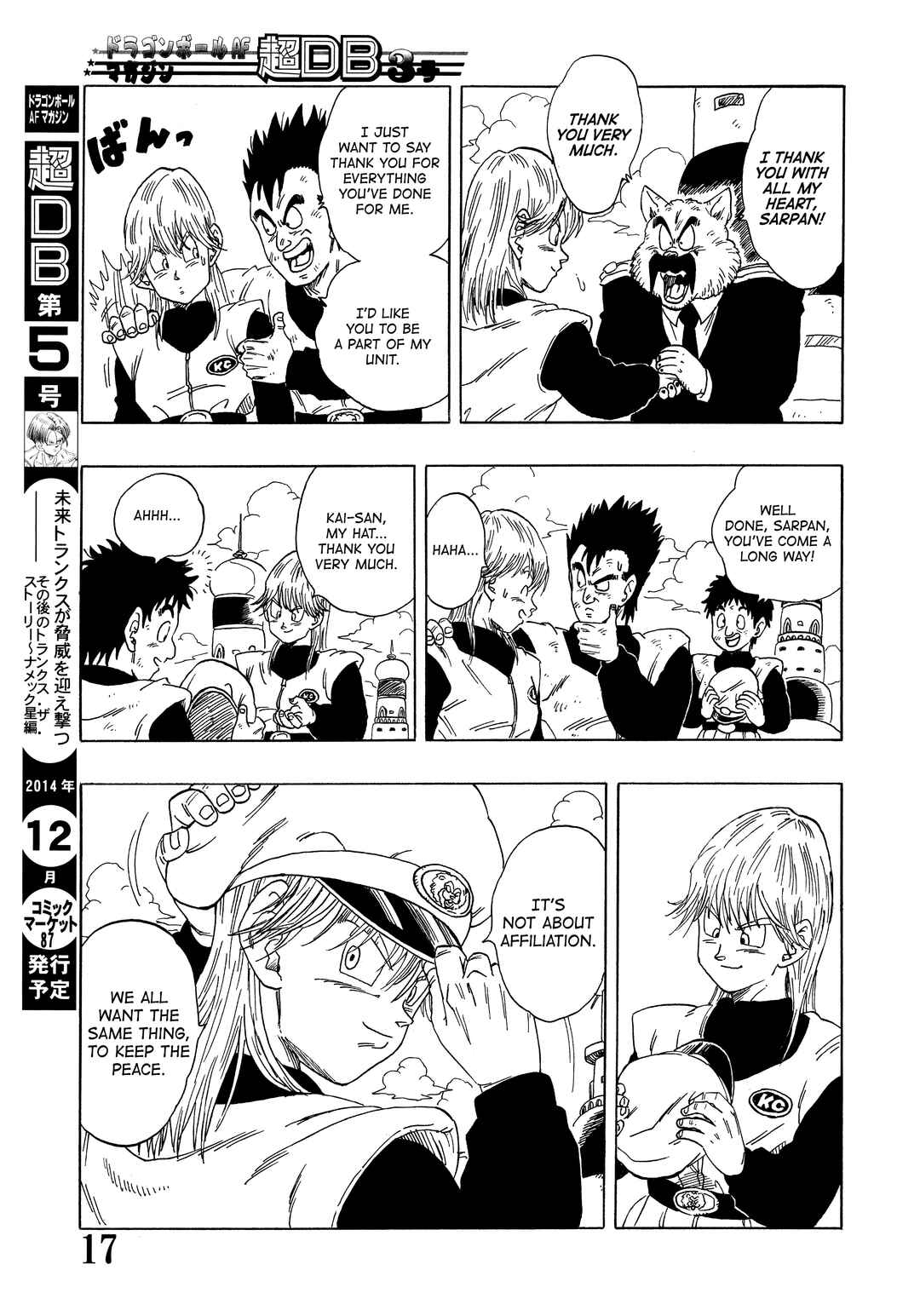 Super DB - Dragon Ball AF Magazine Chapter Super DB - Dragon Ball AF Magazine 4 - Page 19
