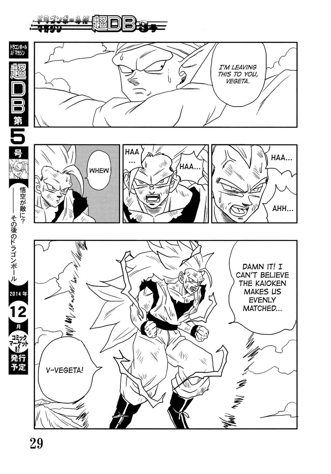 Super DB - Dragon Ball AF Magazine Chapter Super DB - Dragon Ball AF Magazine 4 - Page 31