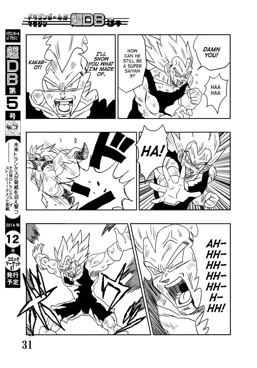 Super DB - Dragon Ball AF Magazine Chapter Super DB - Dragon Ball AF Magazine 4 - Page 33