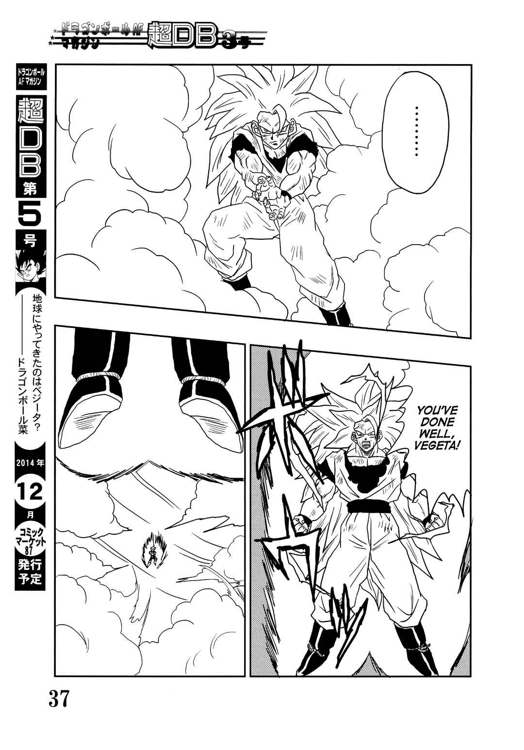 Super DB - Dragon Ball AF Magazine Chapter Super DB - Dragon Ball AF Magazine 4 - Page 39