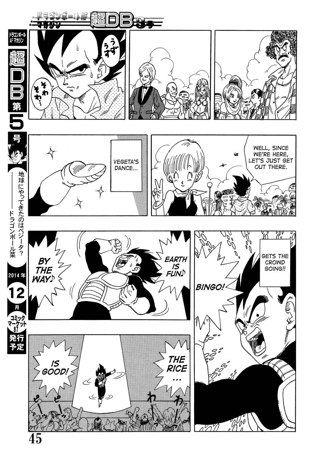 Super DB - Dragon Ball AF Magazine Chapter Super DB - Dragon Ball AF Magazine 4 - Page 47