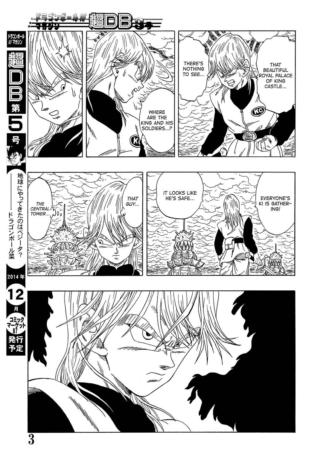 Super DB - Dragon Ball AF Magazine Chapter Super DB - Dragon Ball AF Magazine 4 - Page 5