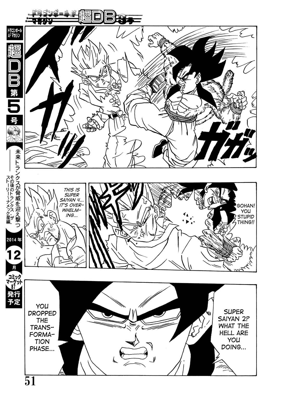 Super DB - Dragon Ball AF Magazine Chapter Super DB - Dragon Ball AF Magazine 4 - Page 53