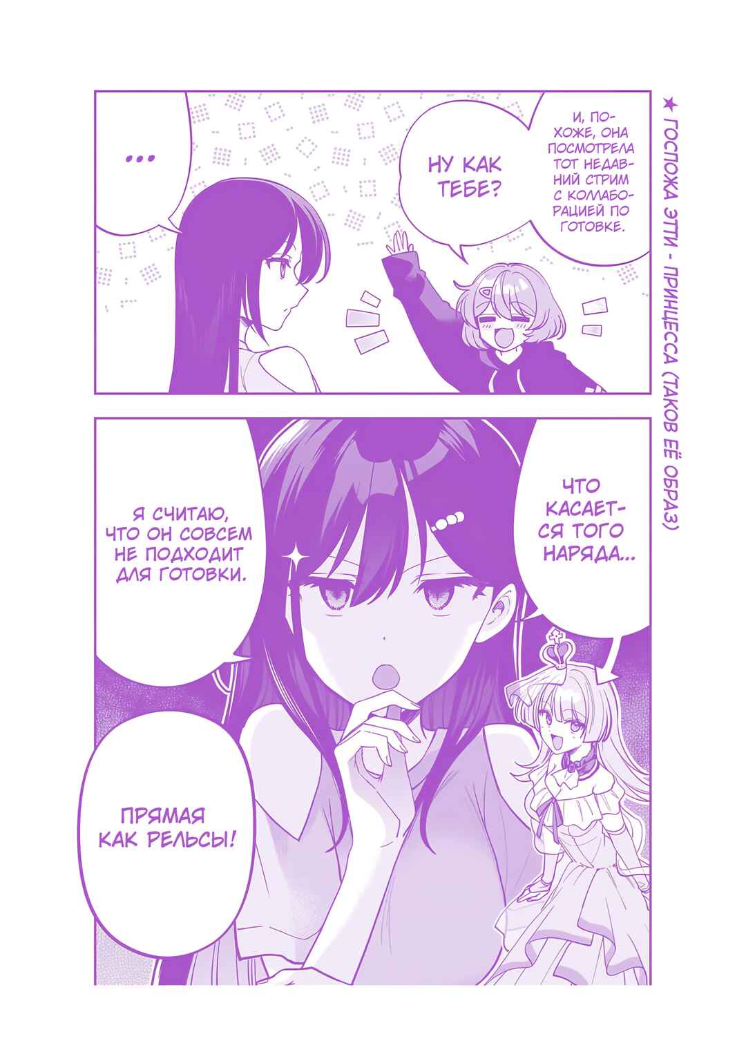 Net no "Oshi" to Real no "Oshi" ga Tonari ni Hikkoshite Kita Chapter 15.5 - Page 7