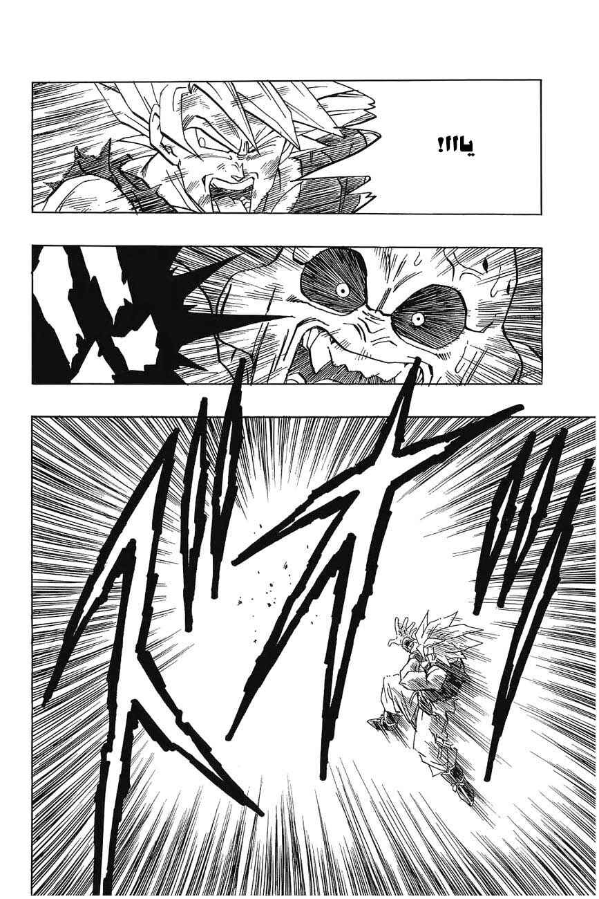 Dragon Ball Chapter 516 - Page 13
