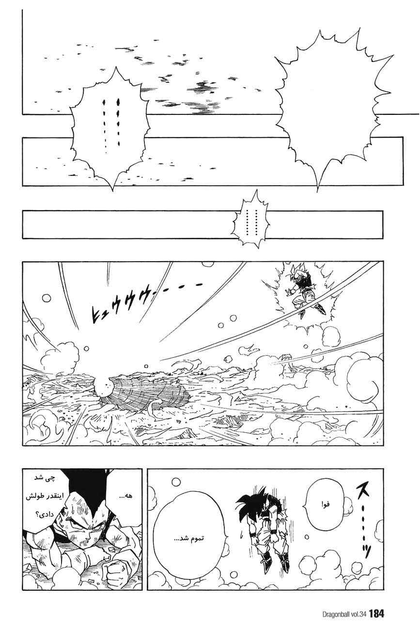 Dragon Ball Chapter 516 - Page 15