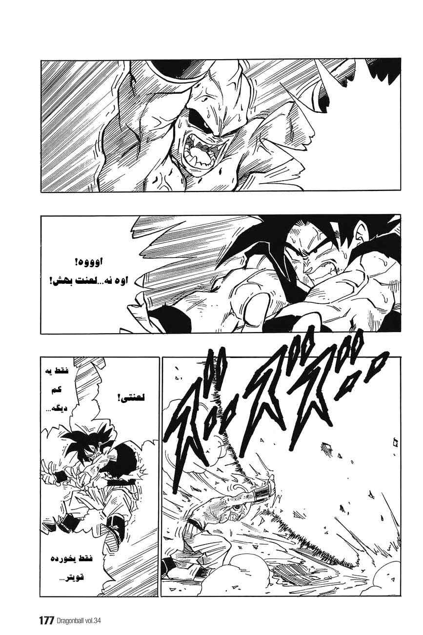 Dragon Ball Chapter 516 - Page 8