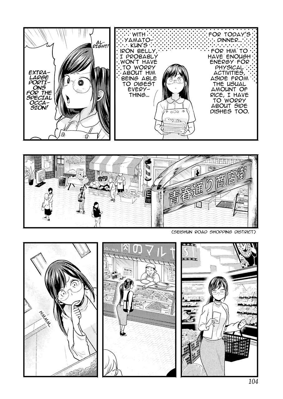Yakumo-san wa Ezuke ga Shitai. Chapter 26 - Page 7