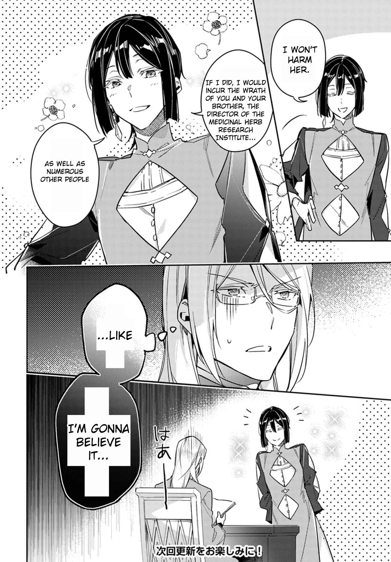 Seijo no Maryoku wa Bannou desu Chapter 11.6 - Page 8