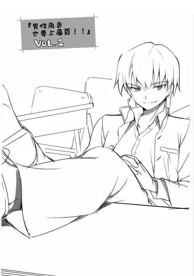 Type-Moon Gakuen - Chibi Chuki! Chapter 2 - Page 17