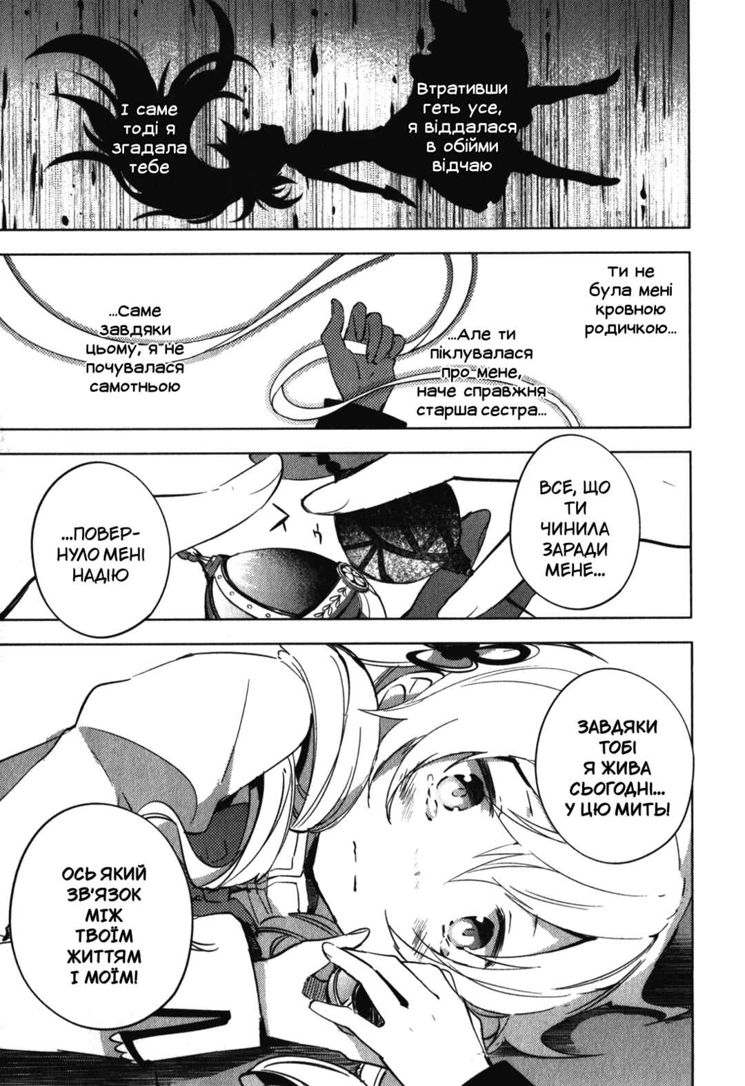 Mahou Shoujo Madoka☆Magica: The different story Chapter 11 - Page 13