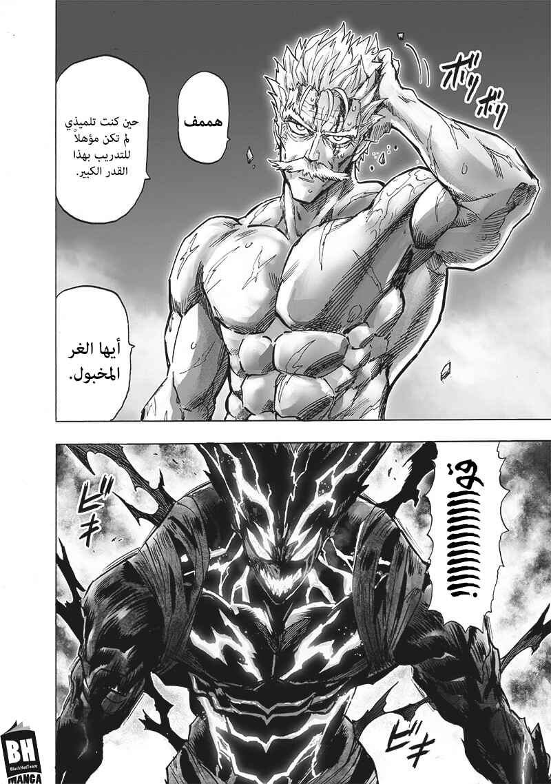One Punch-Man Chapter 148 - Page 15