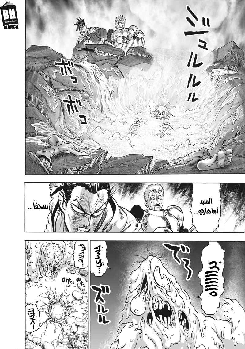 One Punch-Man Chapter 148 - Page 20