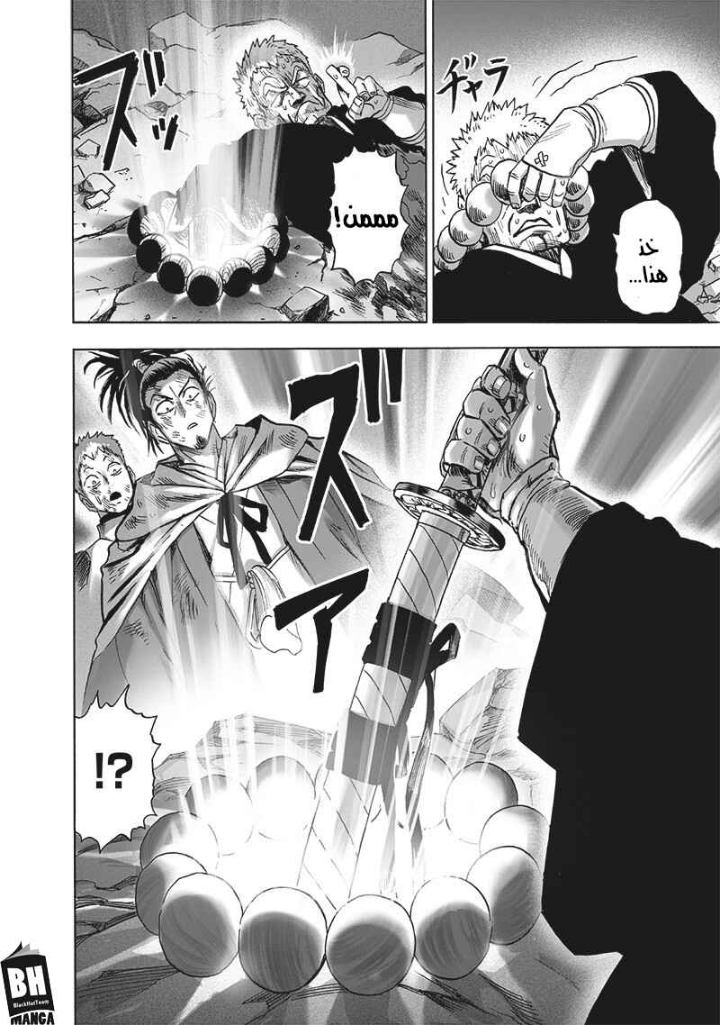 One Punch-Man Chapter 148 - Page 22