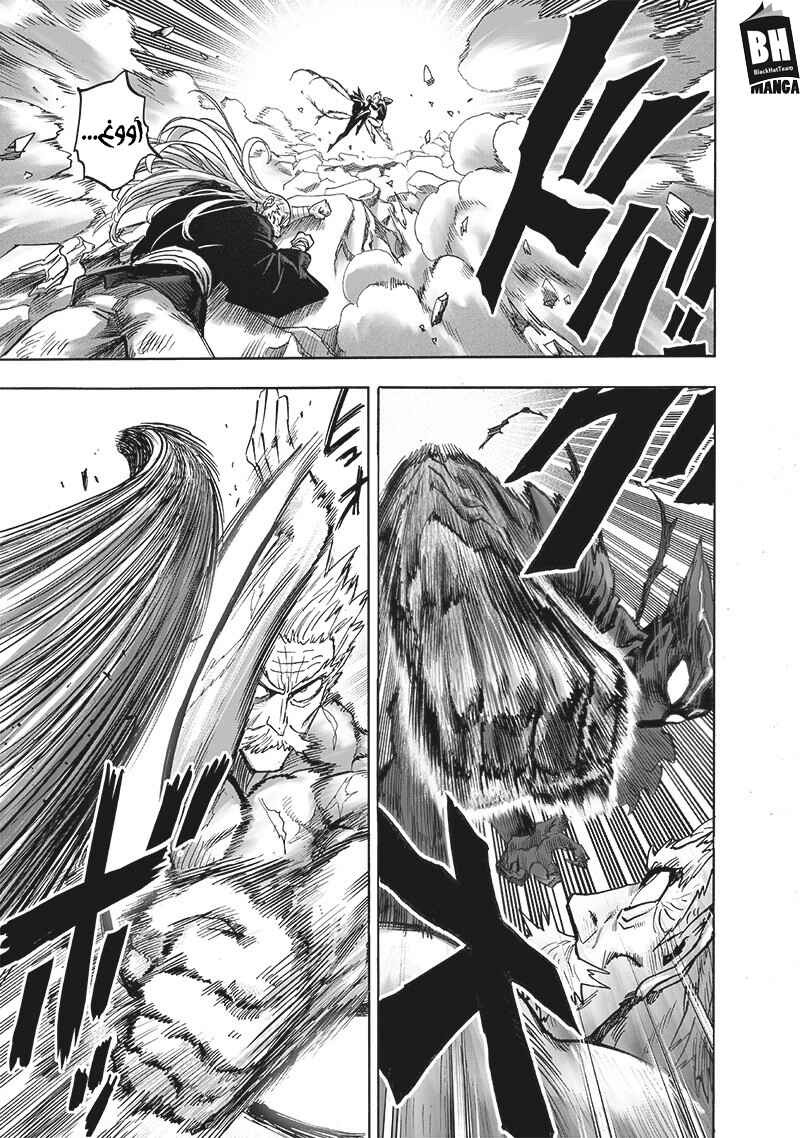 One Punch-Man Chapter 148 - Page 8
