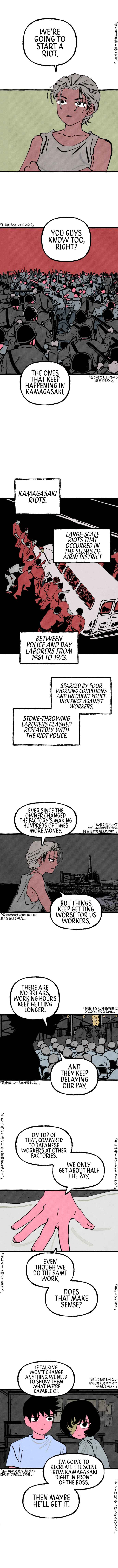 Osaka Loop Line Chapter 17 - Page 1